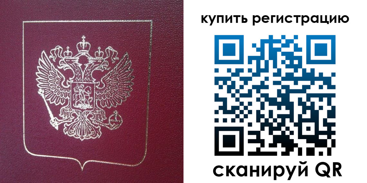 купить прописку в Гаврилов-Яме