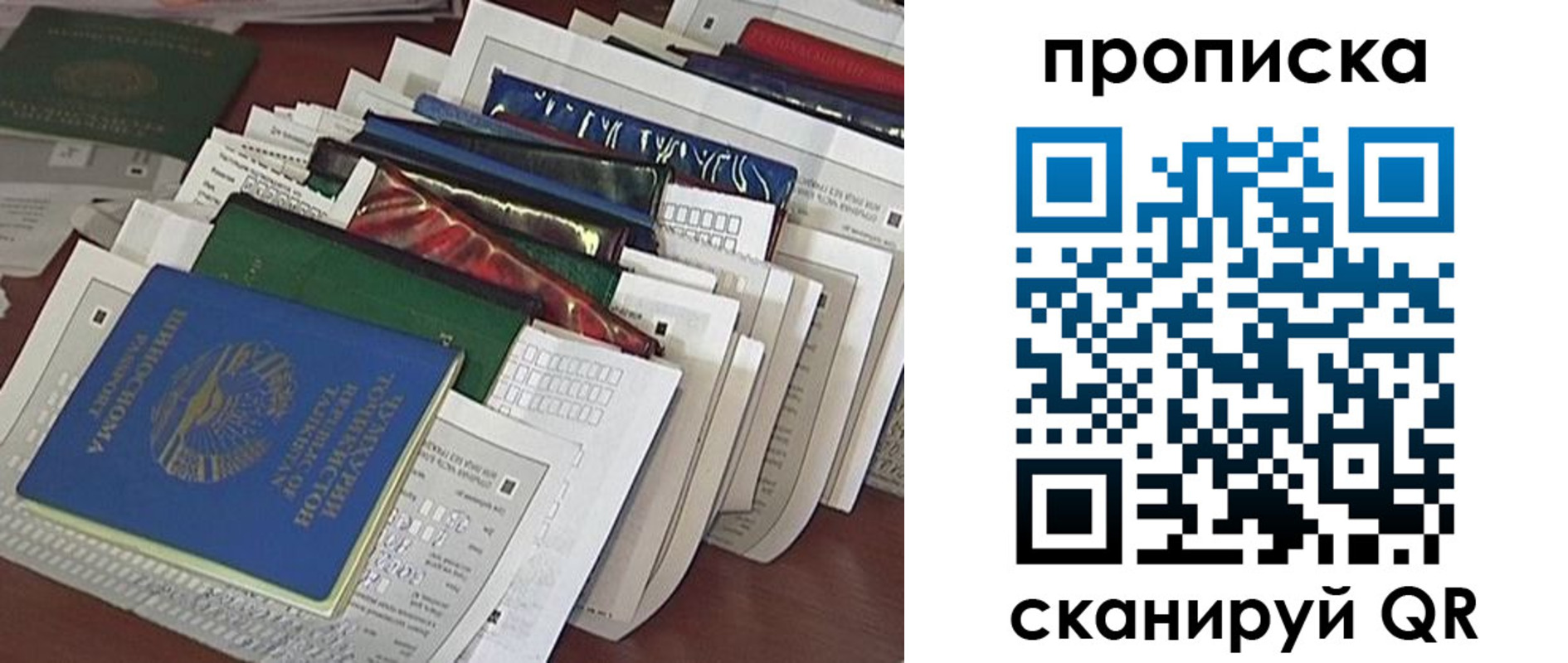 купить прописку в Гаврилов-Яме