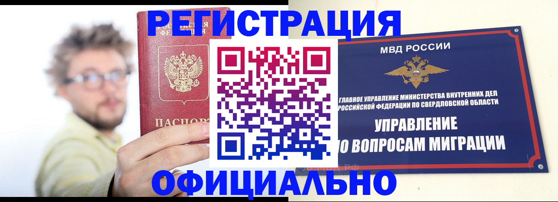 прописка от собственника в Гаврилов-Яме