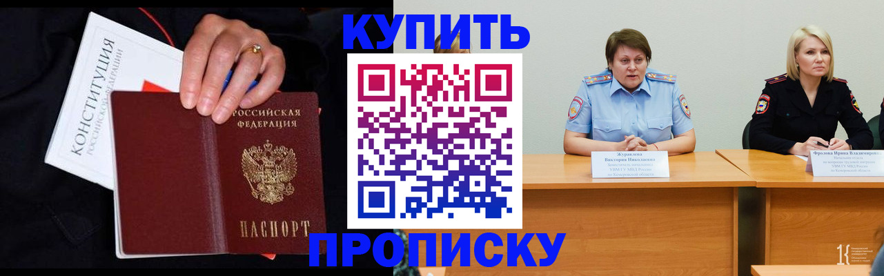 прописка от собственника в Гаврилов-Яме
