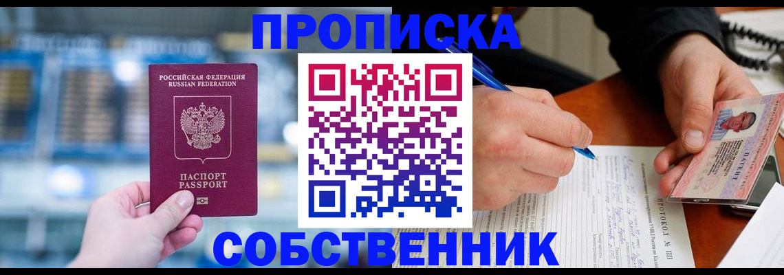 временная регистрация для всех в Гаврилов-Яме