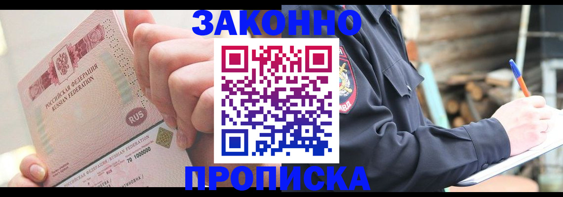 прописка паспорт в Гаврилов-Яме
