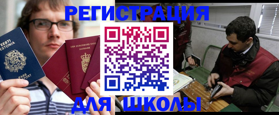 прописка законно в Гаврилов-Яме