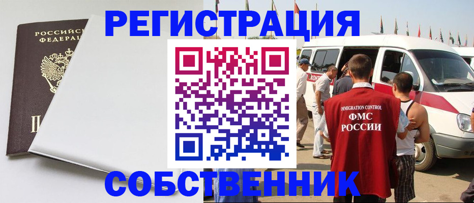 прописка паспорт в Гаврилов-Яме