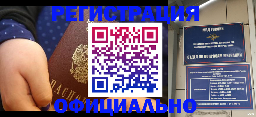 прописка в Гаврилов-Яме