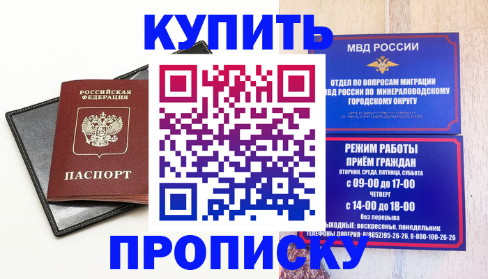 прописка регистрация в Гаврилов-Яме