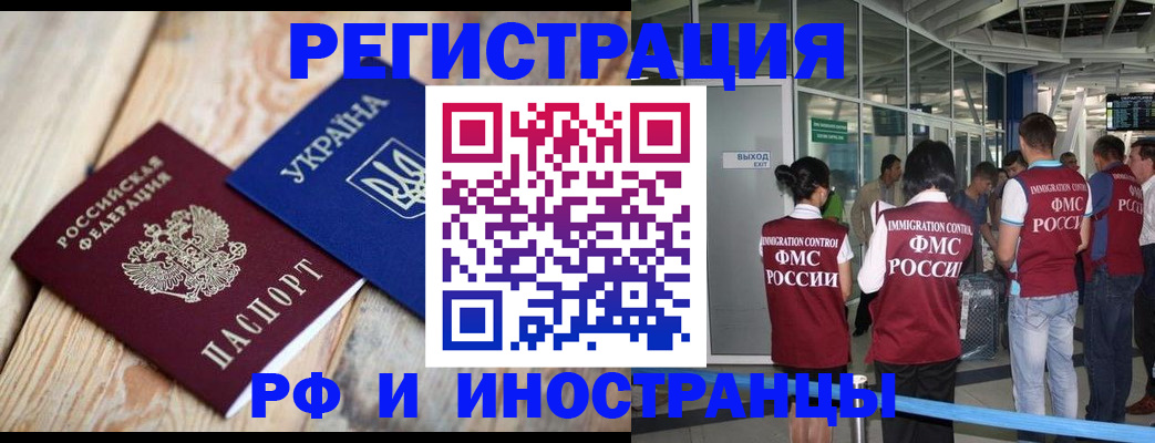 временная регистрация для школы в Гаврилов-Яме